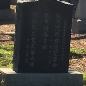 japanesegrave